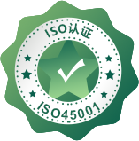 ISO45001职业康健清静治理系统认证